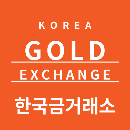 한국금거래소 안성공도점 로고